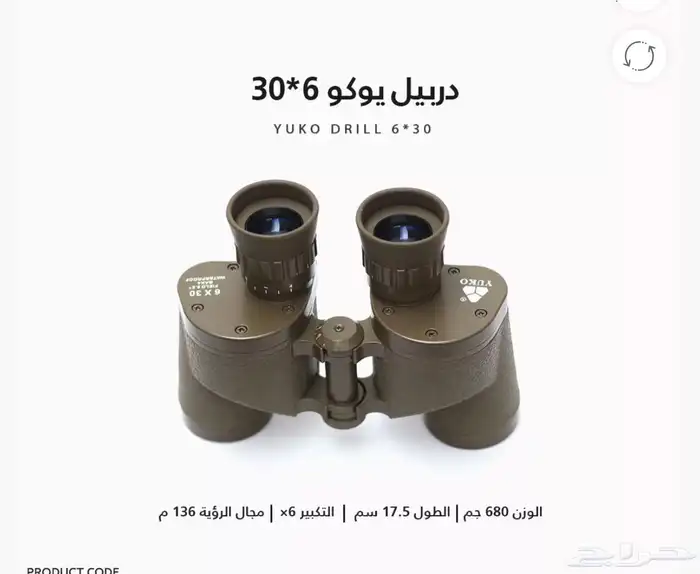 للبيع دربيل يوكو جديد بالكرتون 0