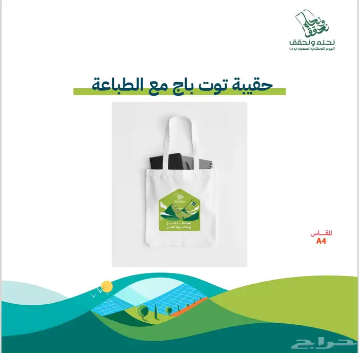 توزيعات وهدايا تذكارية لشركات و المؤسسات و الأفراد 19