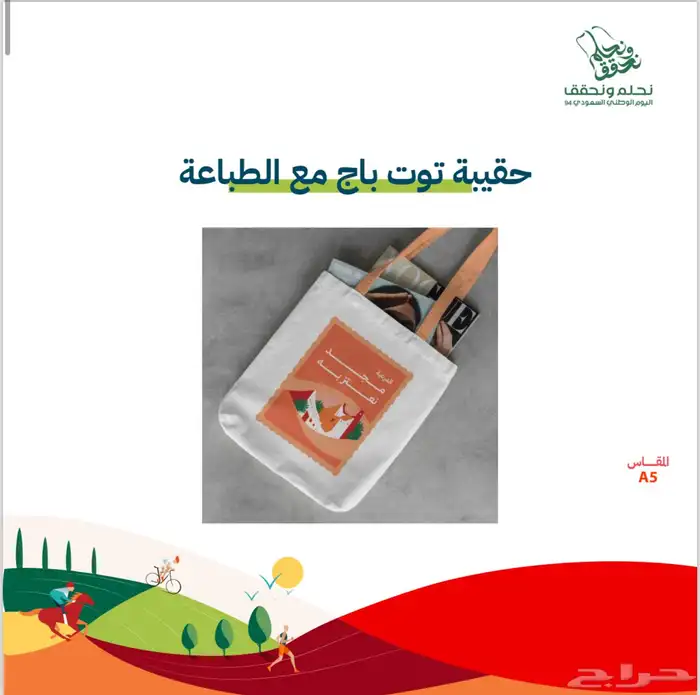 توزيعات وهدايا تذكارية لشركات و المؤسسات و الأفراد 20