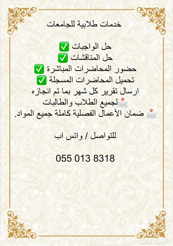 خدمات طلابية 1
