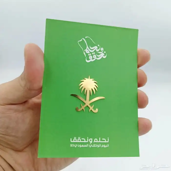 عروض اليوم الوطني لشركات و المؤسسات و الأفراد 3