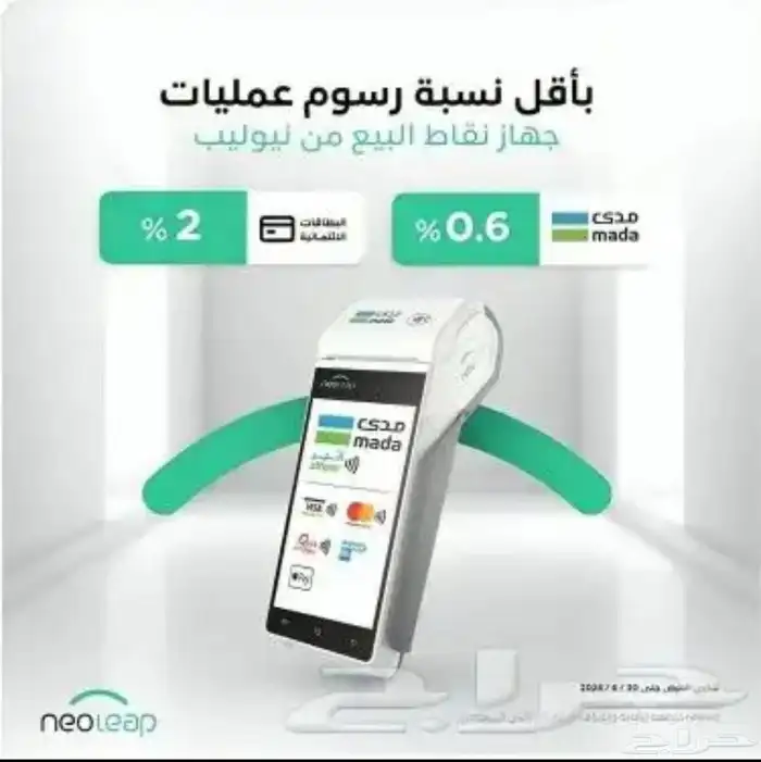 جهاز شبكة - مدى 5