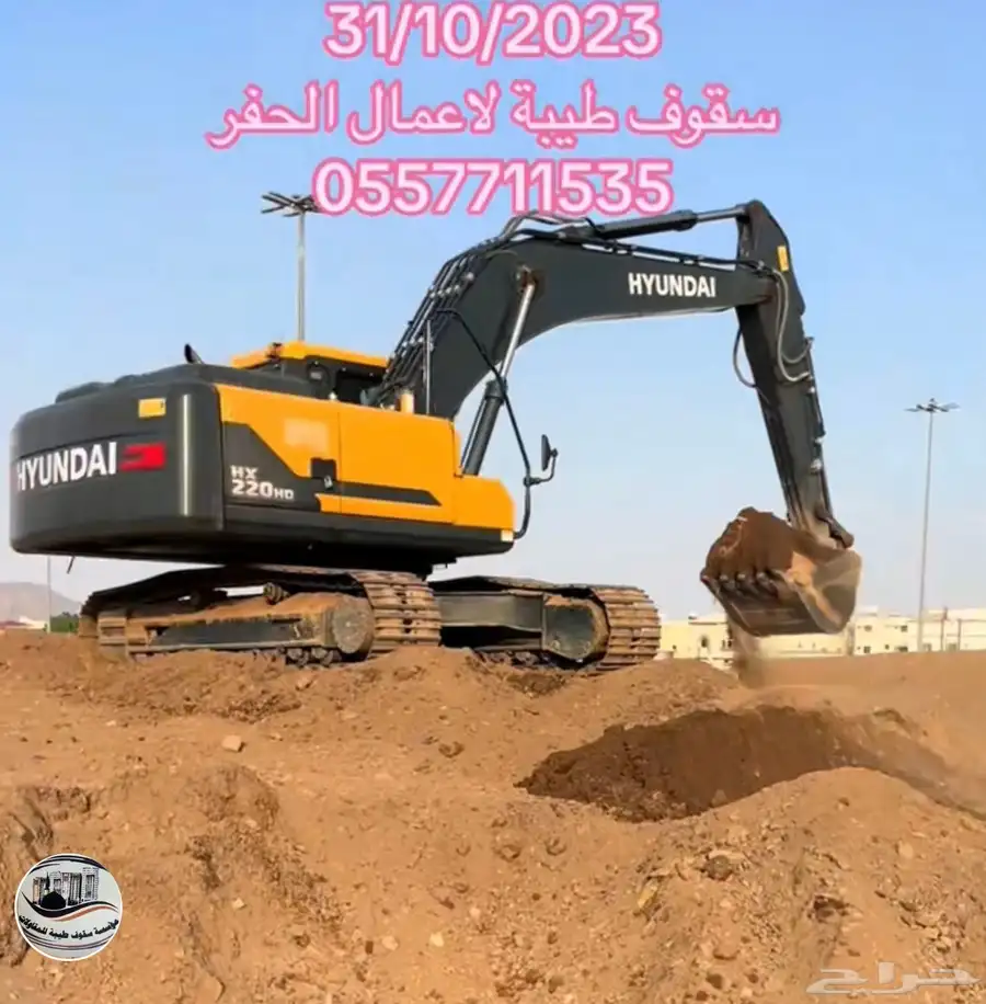 معدات للايجار 2024 1