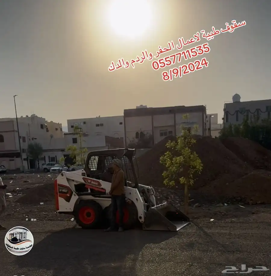 معدات للايجار 2024 5