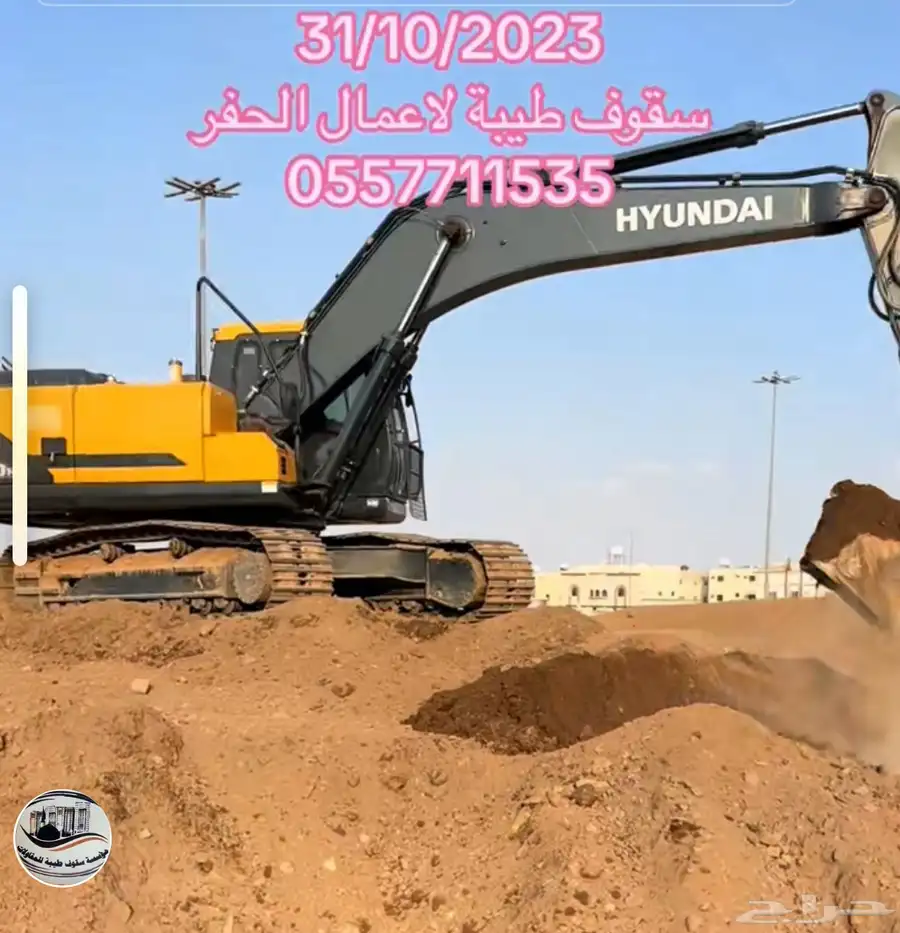 معدات للايجار 2024 0