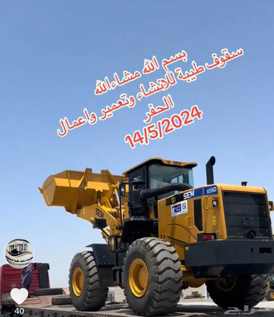 معدات للايجار 2024 2