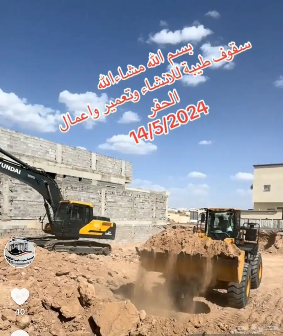 معدات للايجار 2024 3