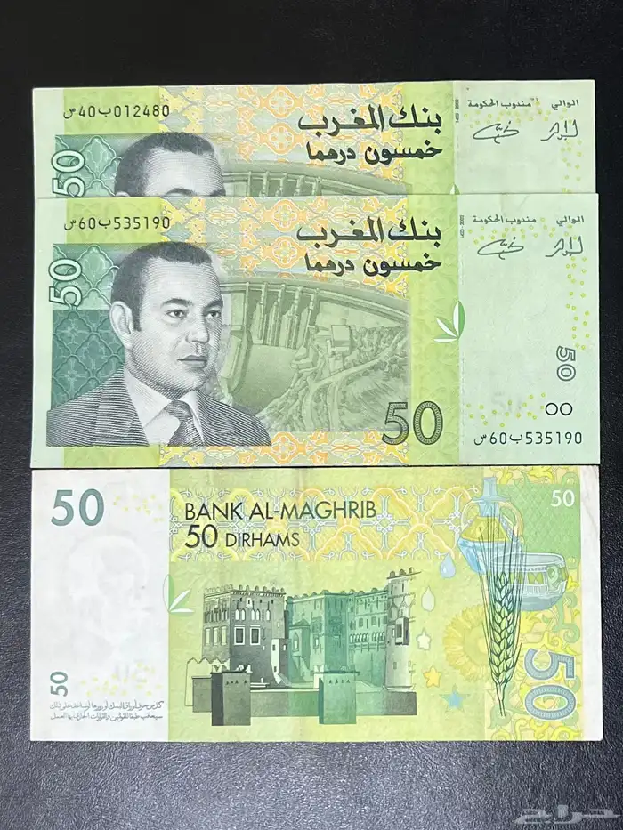 ورقة إصدار عام 2002   50 درهم مغربي 0