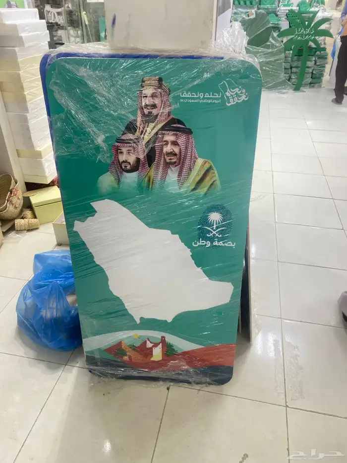 هدايا وعلام العيد الوطني السعودي 83