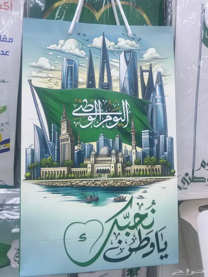 هدايا وعلام العيد الوطني السعودي 67