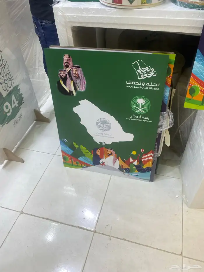 هدايا وعلام العيد الوطني السعودي 71