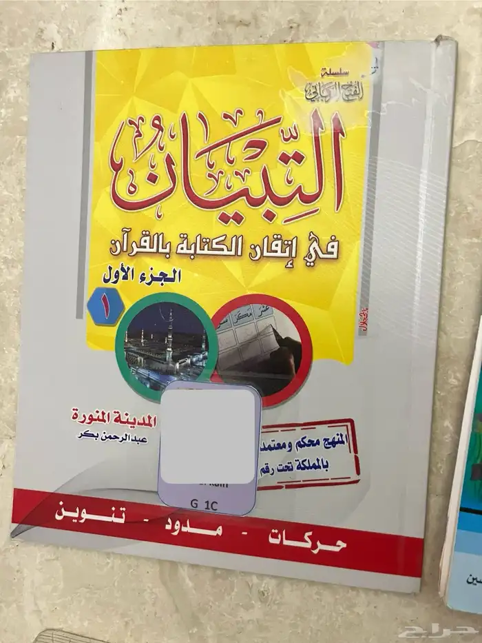 كتب انترناشونال G 5MIS )kg2 G1 G2 G3 G4) 12
