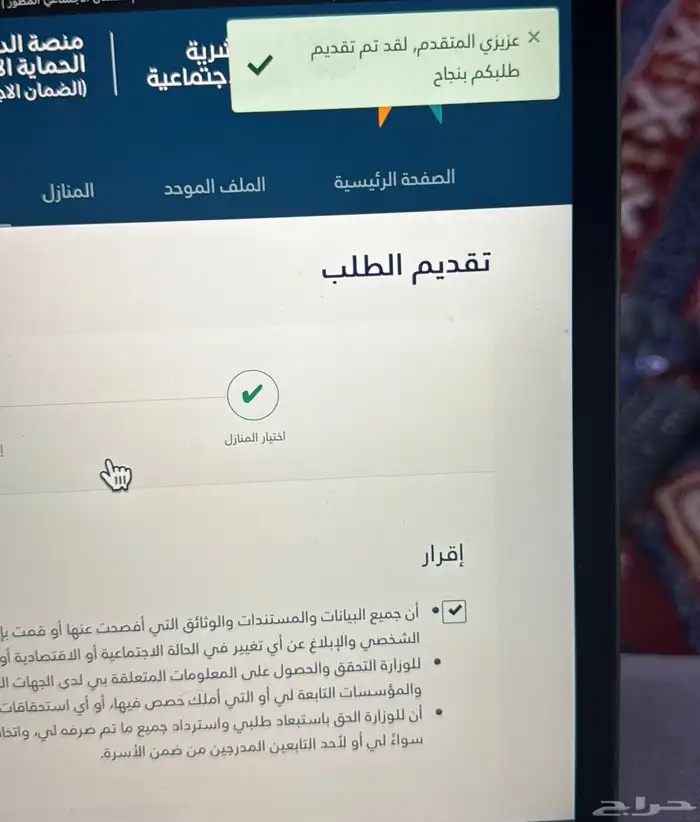 تسجيل الضمان المطور بسعر رمزي 0