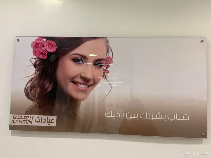 تأسيس الافكار للدعاية والاعلان 15