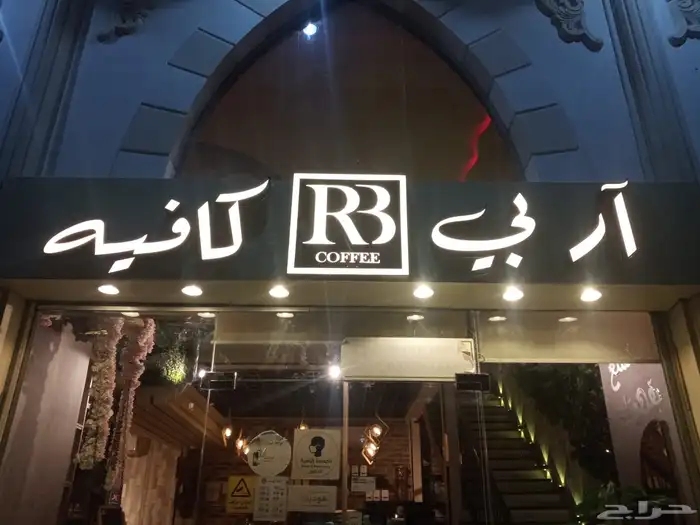 تنفيذ وتصميم لوحات حروف بارزة واكليريك لنشاطك التجارى 3