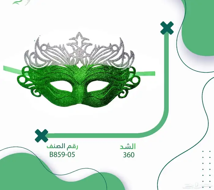 هدايا وعلام العيد الوطني السعودي 41