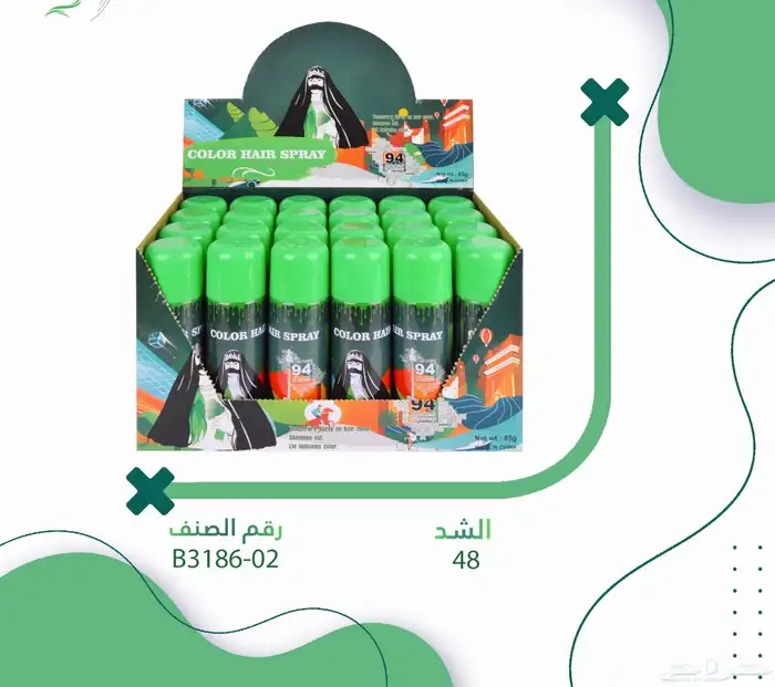 هدايا وعلام العيد الوطني السعودي 13