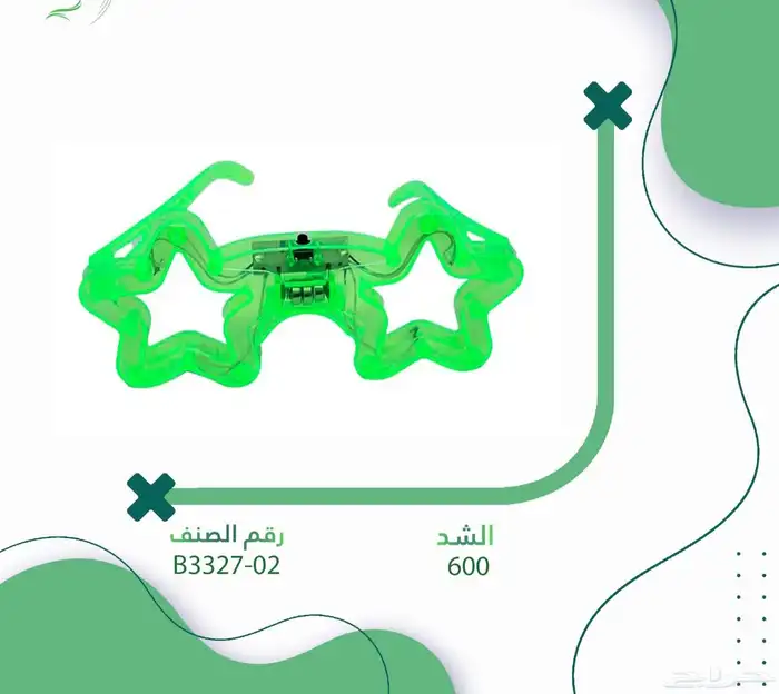 هدايا وعلام العيد الوطني السعودي 42