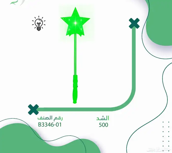 هدايا وعلام العيد الوطني السعودي 7