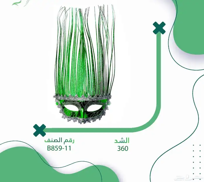 هدايا وعلام العيد الوطني السعودي 45