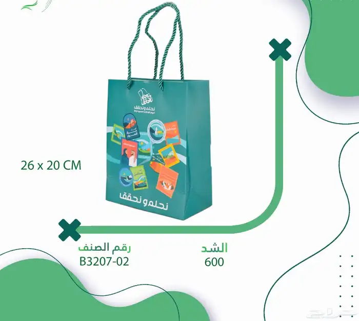 هدايا وعلام العيد الوطني السعودي 1