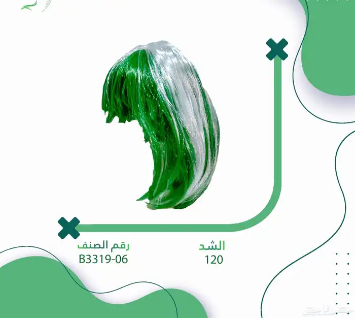 هدايا وعلام العيد الوطني السعودي 19