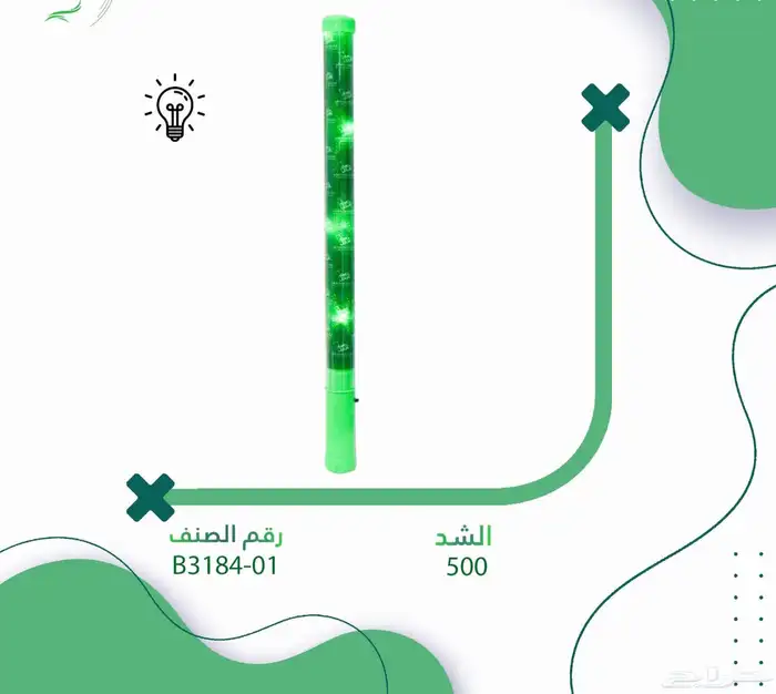 هدايا وعلام العيد الوطني السعودي 12