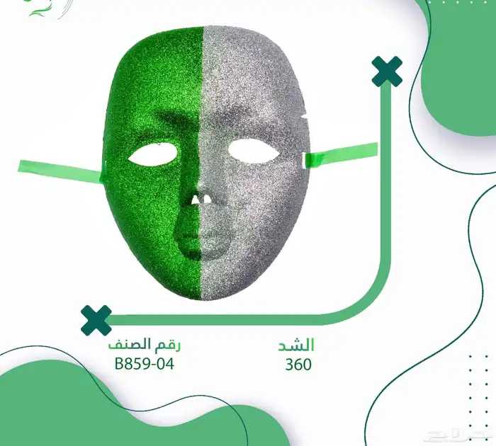 هدايا وعلام العيد الوطني السعودي 47