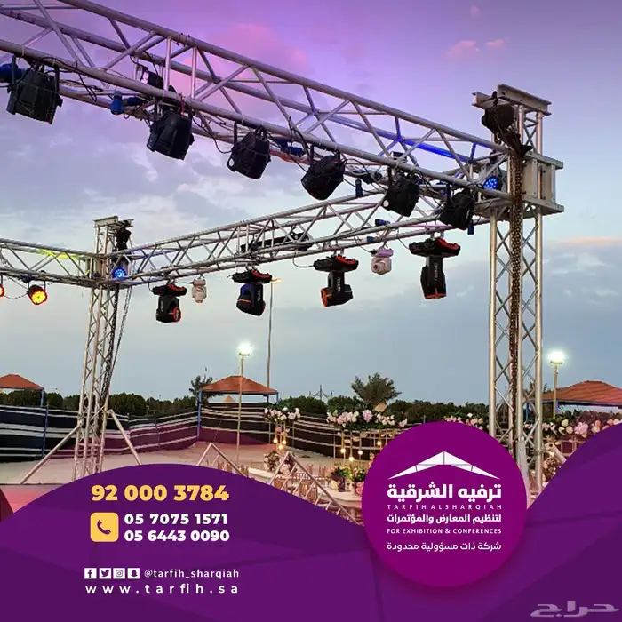 فعاليات اليوم الوطني  حفلات اليوم الوطني 6