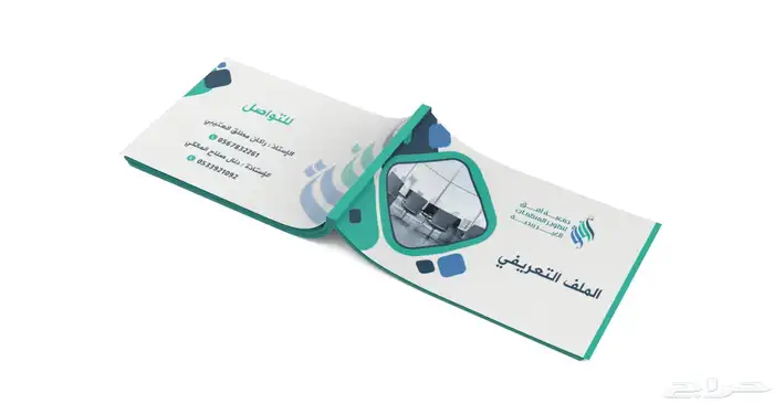 تصميم ملف بروفايل او برزنتيشن 0