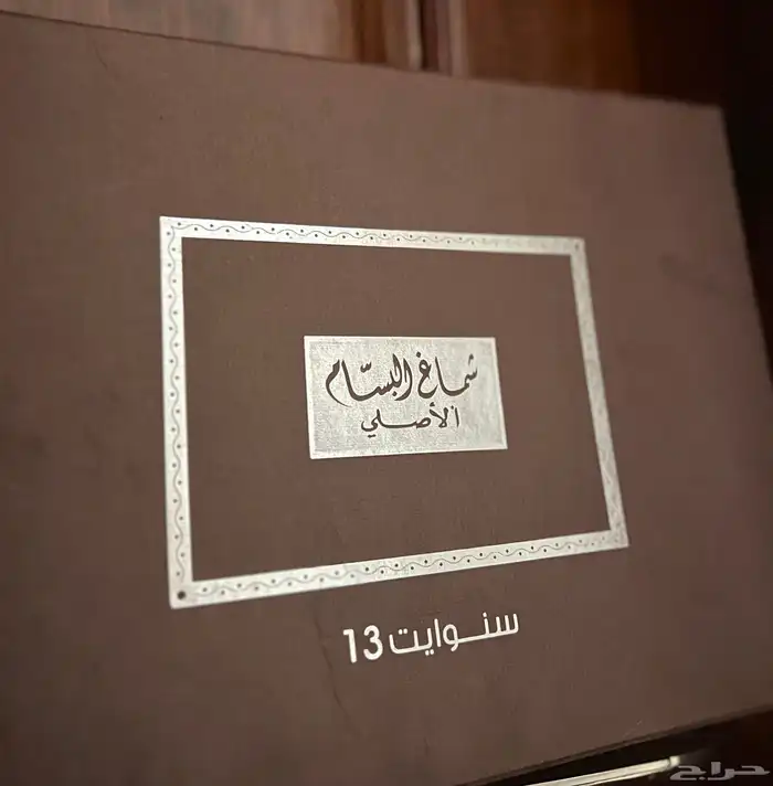شماغ البسام بصمه 13 شلش القديمه 2