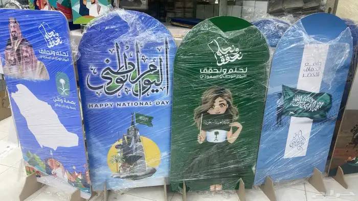هدايا وعلام العيد الوطني السعودي 79