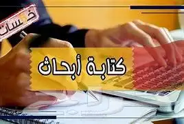 خدمات طلابية شاملة جميع التخصصات 2