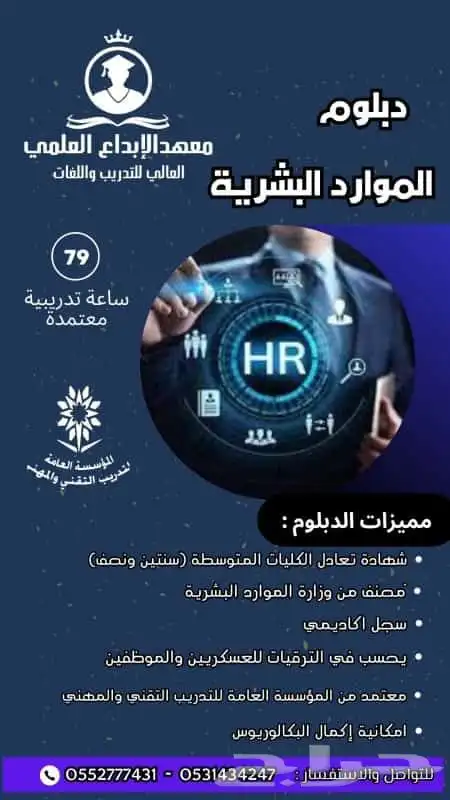 عرض دبلومات 1