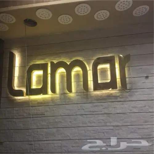 تنفيذ وتصميم لوحات حروف بارزة واكليريك لنشاطك التجارى 2