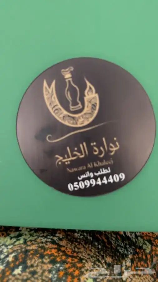 بكج اليوم الوطني ( منوع ومميز ) 7