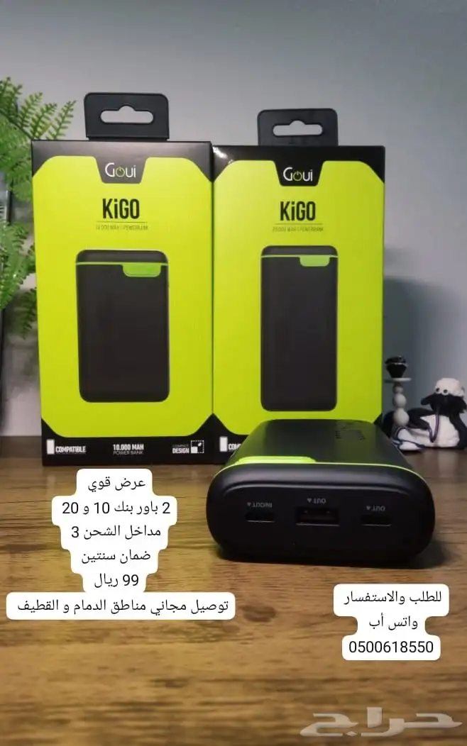 عرض شاحن قوي 20 و 10 0
