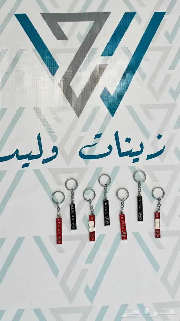 ميدلية مفتاح 13