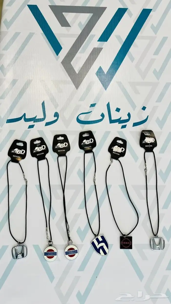 ميدلية مفتاح 0