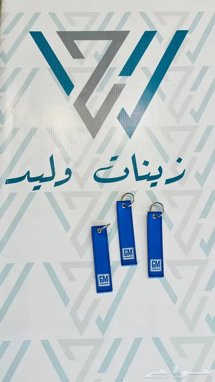 ميدلية مفتاح 7