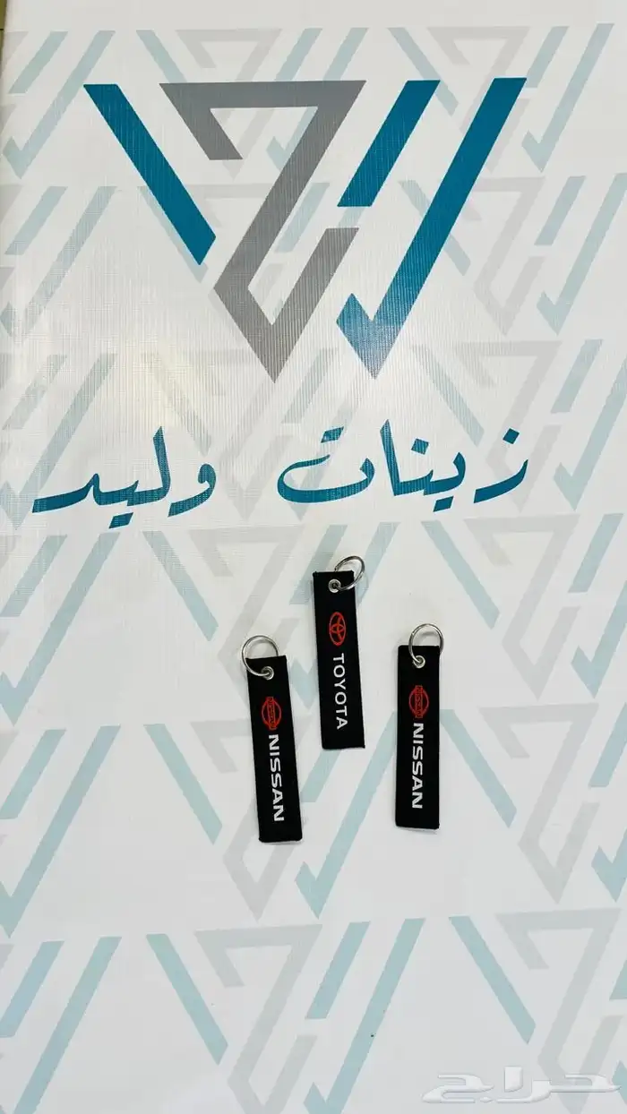 ميدلية مفتاح 8