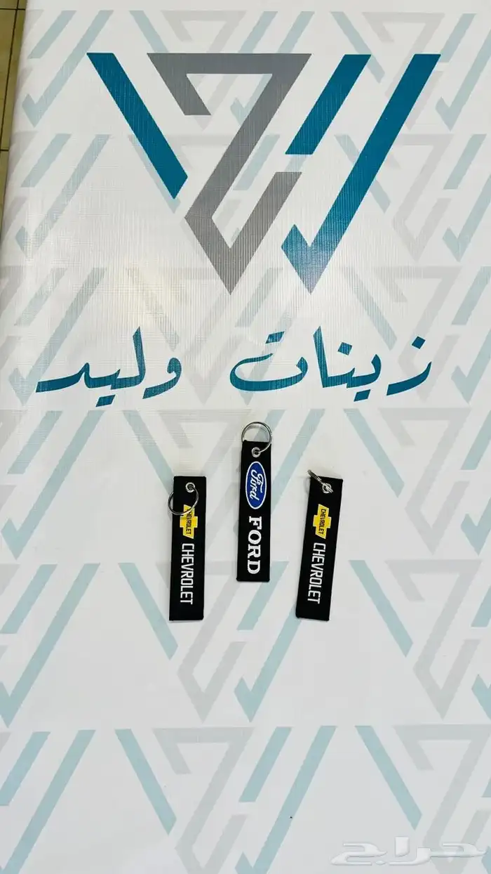 ميدلية مفتاح 9