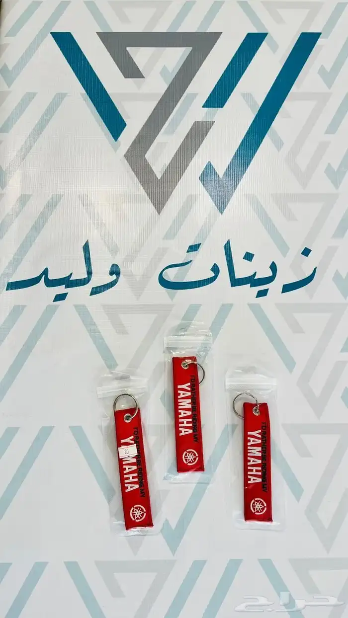 ميدلية مفتاح 17