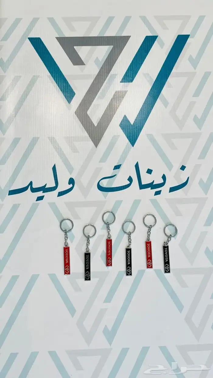 ميدلية مفتاح 14