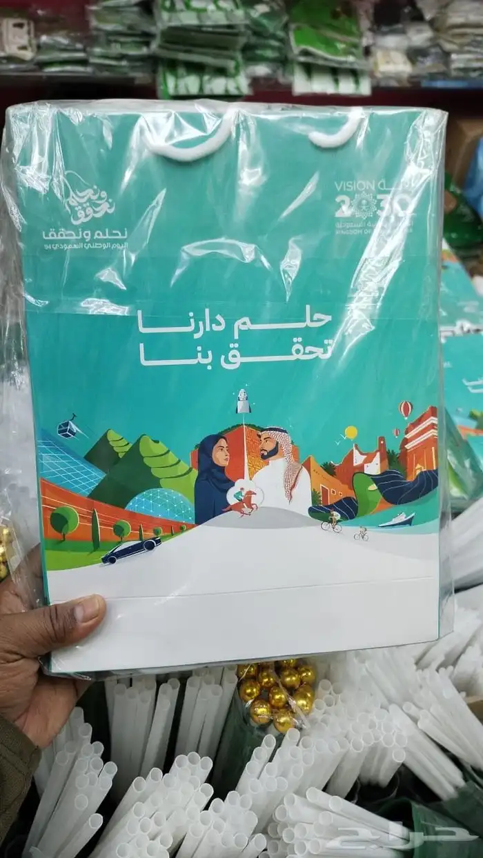 هدايا وعلام العيد الوطني السعودي 30