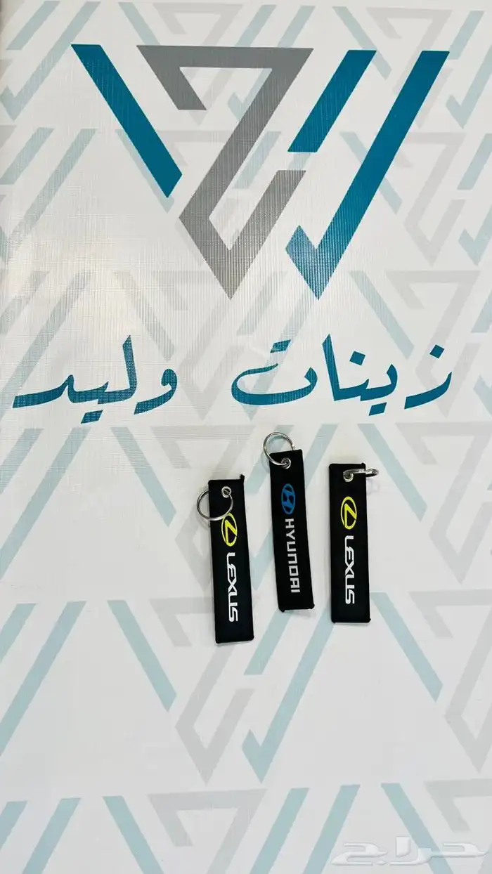 ميدلية مفتاح 1