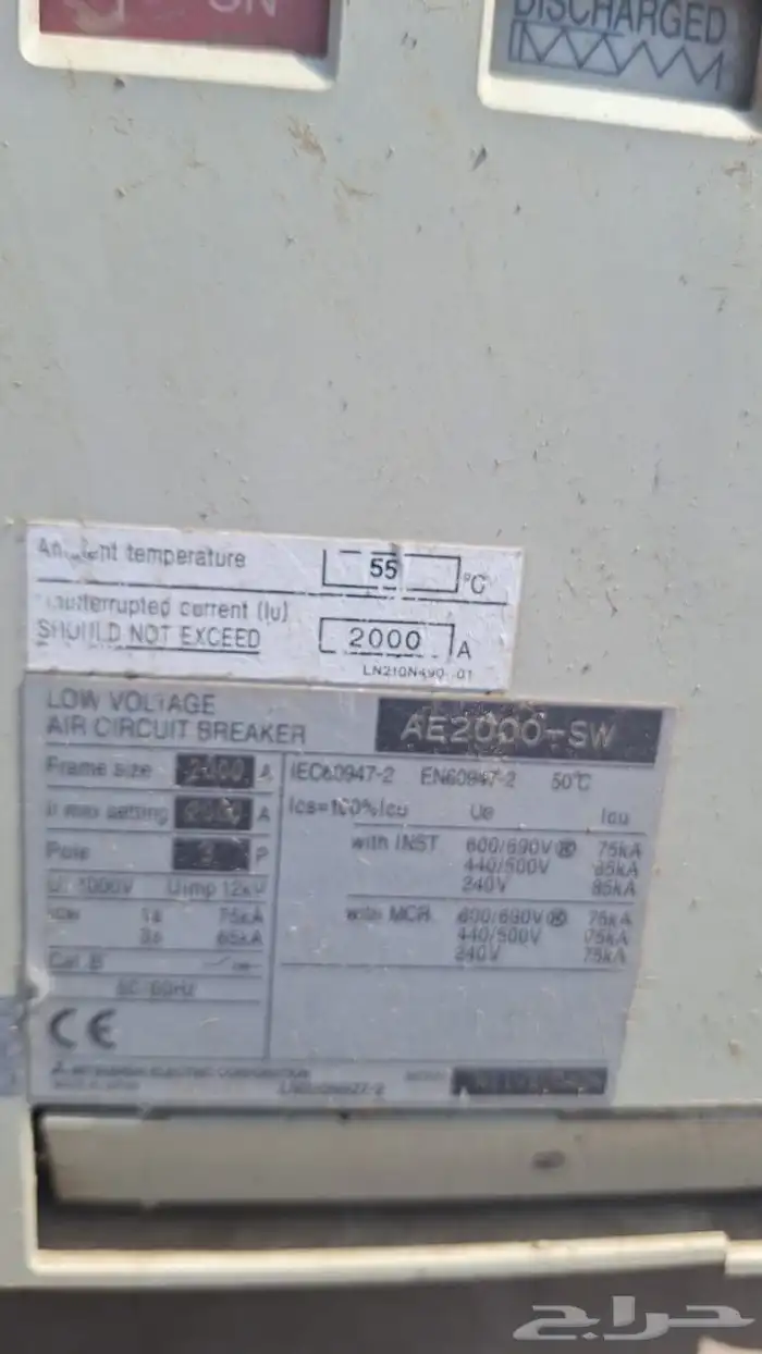 قاطع 2000 و 1000أمبير للمولدات و الطبلونات 1