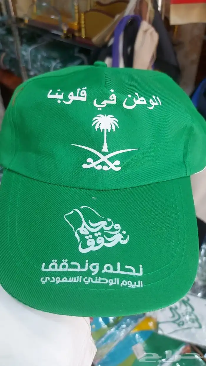 هدايا وعلام العيد الوطني السعودي 51
