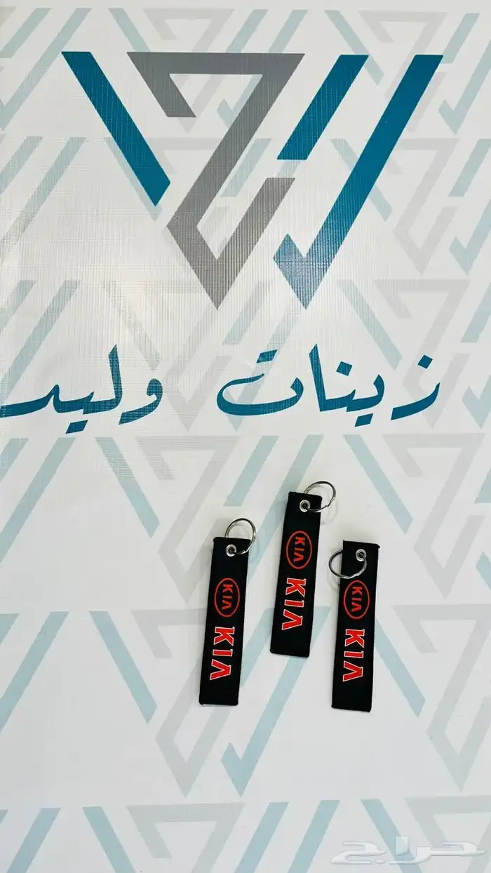 ميدلية مفتاح 5