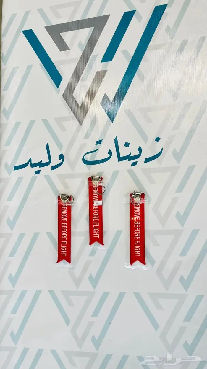 ميدلية مفتاح 16